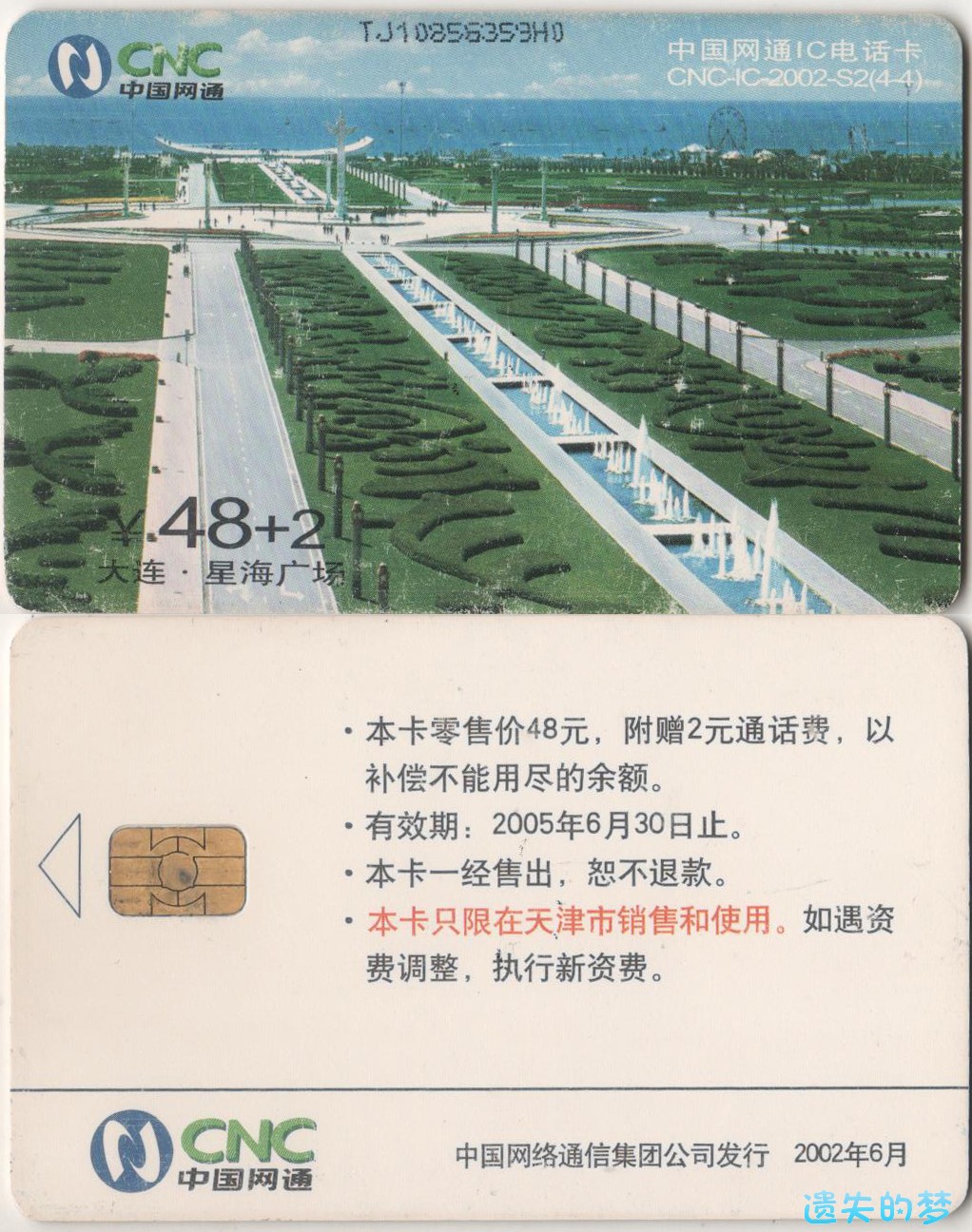 CNC-IC-2002-S2(4-4).jpg