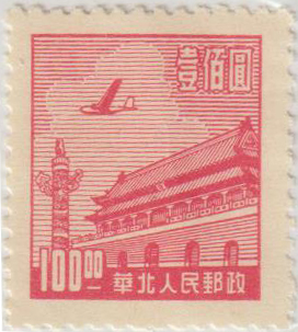 J.HB-67 天安门图邮票-100元.jpg